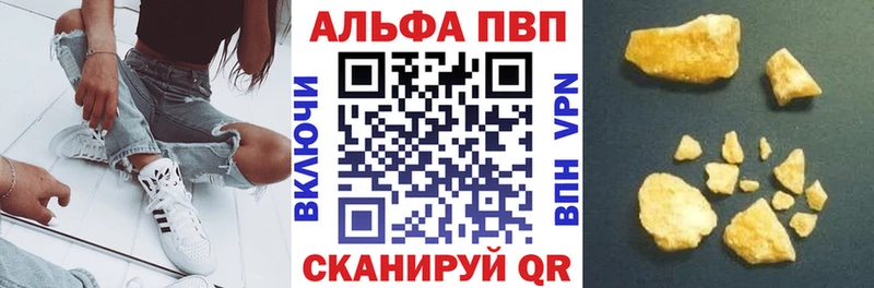 Alpha-PVP Соль  Купить закладки  Кузнецк 