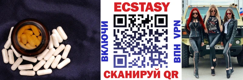 Экстази XTC  Купить  Кузнецк 