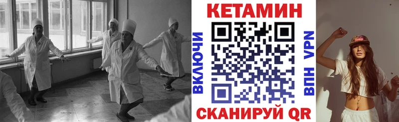 Купить где  Кузнецк  Кетамин VHQ 