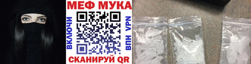 МЕФ VHQ  Купить закладки  Кузнецк 