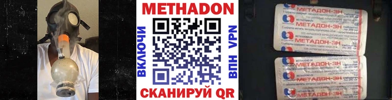 Купить Кузнецк Метадон VHQ